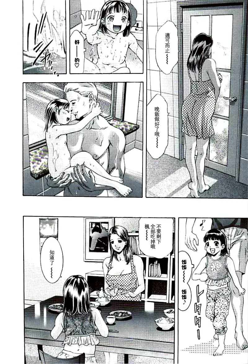 [Onikubo Hirohisa] Ikenie Fujin Kanketsuhen - The Debauched Sacrifice Wife Fhentai - Page 7