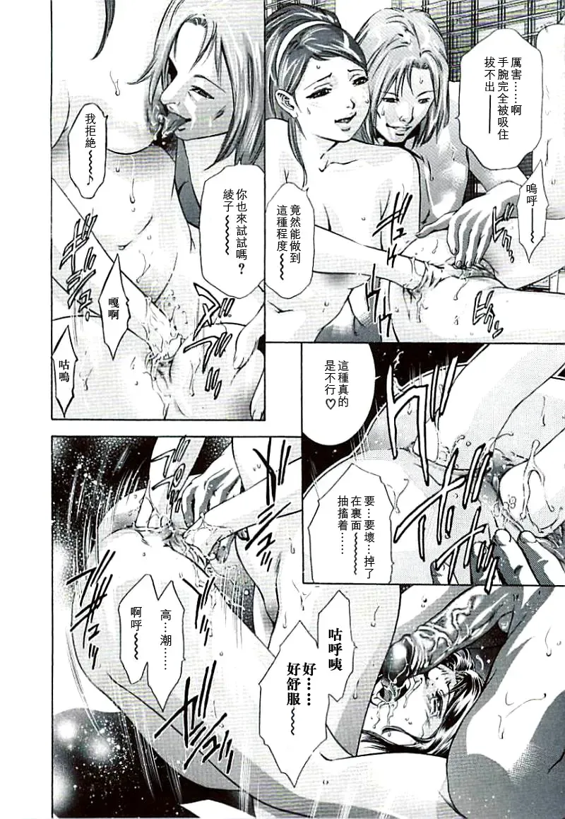 [Onikubo Hirohisa] Ikenie Fujin Kanketsuhen - The Debauched Sacrifice Wife Fhentai - Page 71