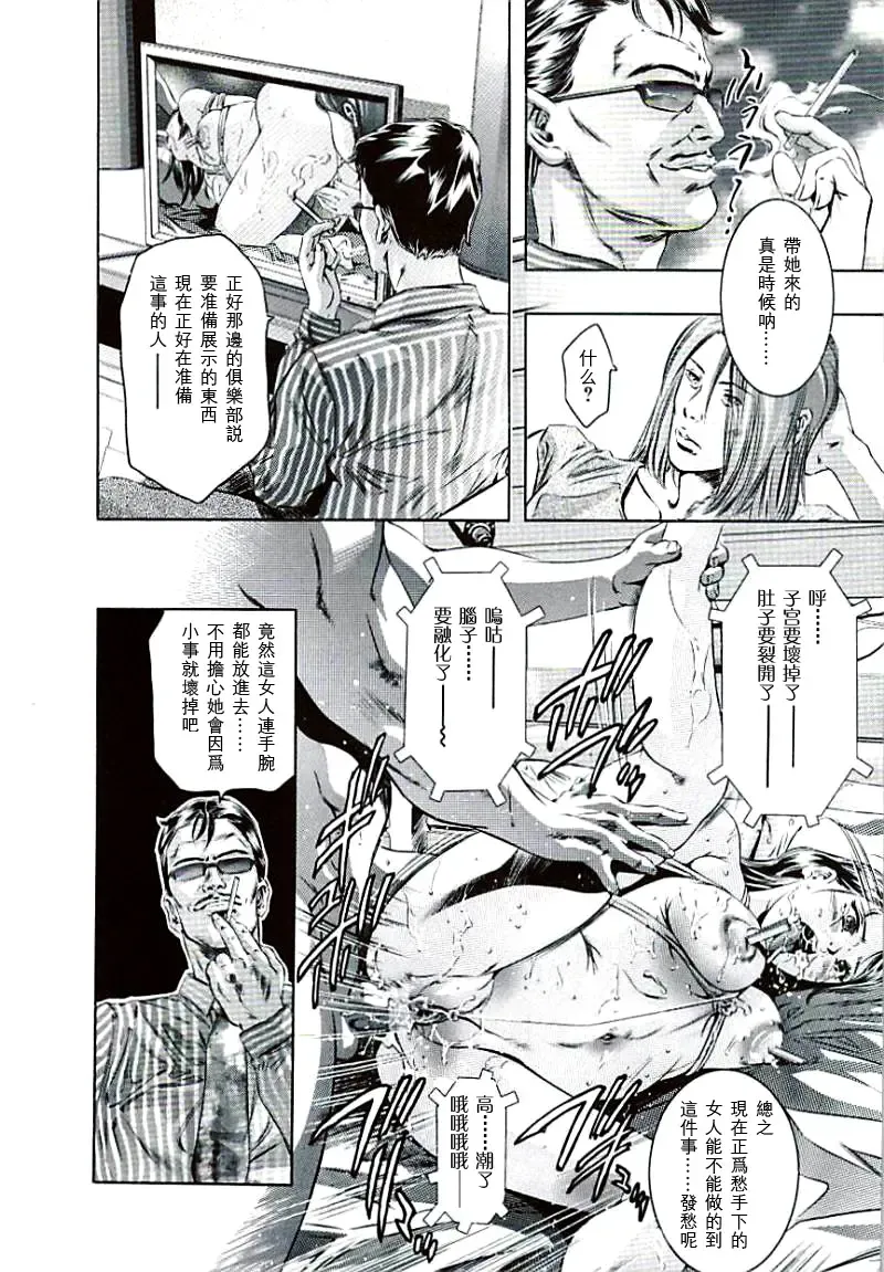 [Onikubo Hirohisa] Ikenie Fujin Kanketsuhen - The Debauched Sacrifice Wife Fhentai - Page 79