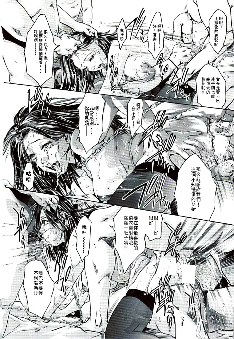 [Onikubo Hirohisa] Ikenie Fujin Kanketsuhen - The Debauched Sacrifice Wife Fhentai - Page 91