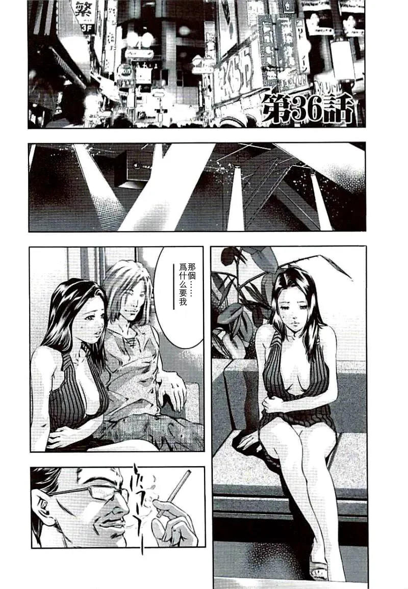 [Onikubo Hirohisa] Ikenie Fujin Kanketsuhen - The Debauched Sacrifice Wife Fhentai - Page 98