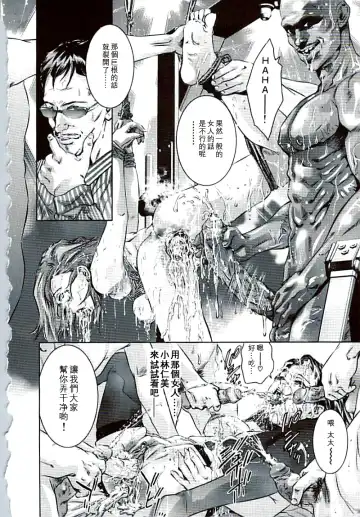 [Onikubo Hirohisa] Ikenie Fujin Kanketsuhen - The Debauched Sacrifice Wife Fhentai - Page 101