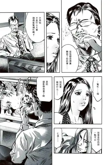 [Onikubo Hirohisa] Ikenie Fujin Kanketsuhen - The Debauched Sacrifice Wife Fhentai - Page 102