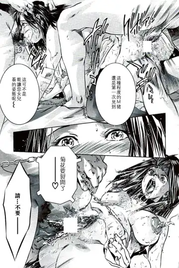 [Onikubo Hirohisa] Ikenie Fujin Kanketsuhen - The Debauched Sacrifice Wife Fhentai - Page 104