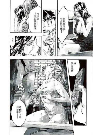 [Onikubo Hirohisa] Ikenie Fujin Kanketsuhen - The Debauched Sacrifice Wife Fhentai - Page 105