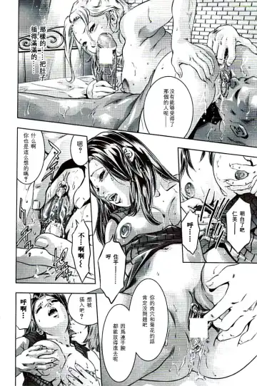 [Onikubo Hirohisa] Ikenie Fujin Kanketsuhen - The Debauched Sacrifice Wife Fhentai - Page 107