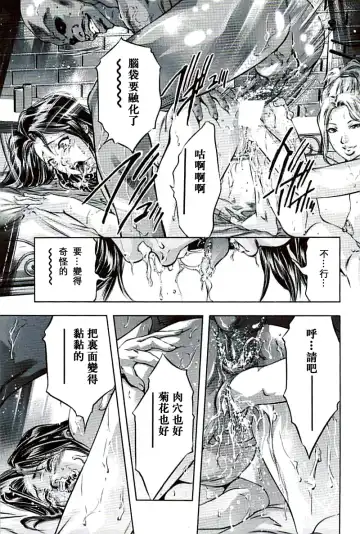 [Onikubo Hirohisa] Ikenie Fujin Kanketsuhen - The Debauched Sacrifice Wife Fhentai - Page 116