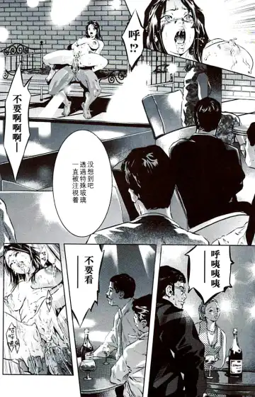 [Onikubo Hirohisa] Ikenie Fujin Kanketsuhen - The Debauched Sacrifice Wife Fhentai - Page 119