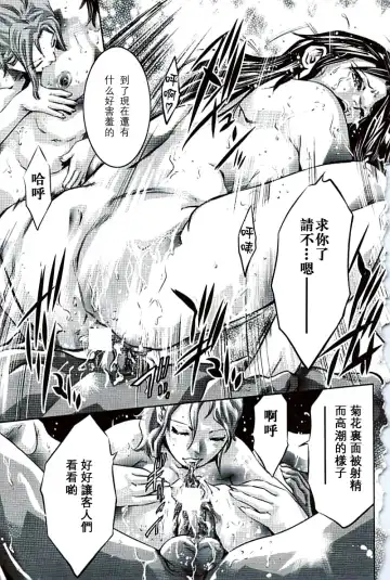 [Onikubo Hirohisa] Ikenie Fujin Kanketsuhen - The Debauched Sacrifice Wife Fhentai - Page 120