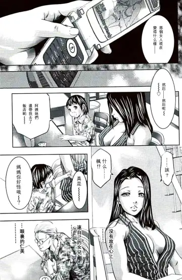 [Onikubo Hirohisa] Ikenie Fujin Kanketsuhen - The Debauched Sacrifice Wife Fhentai - Page 128