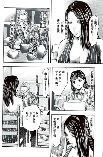 [Onikubo Hirohisa] Ikenie Fujin Kanketsuhen - The Debauched Sacrifice Wife Fhentai - Page 129