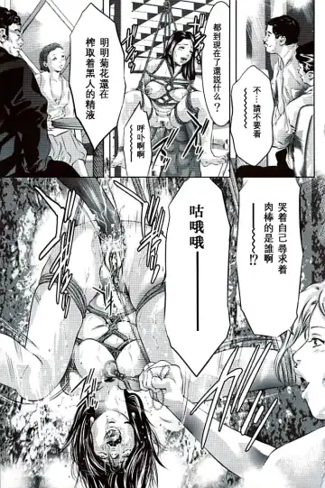 [Onikubo Hirohisa] Ikenie Fujin Kanketsuhen - The Debauched Sacrifice Wife Fhentai - Page 132