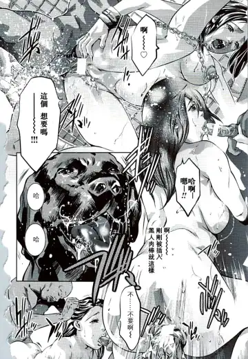 [Onikubo Hirohisa] Ikenie Fujin Kanketsuhen - The Debauched Sacrifice Wife Fhentai - Page 139