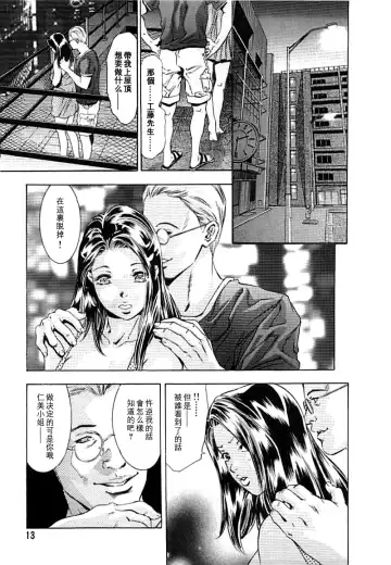 [Onikubo Hirohisa] Ikenie Fujin Kanketsuhen - The Debauched Sacrifice Wife Fhentai - Page 14