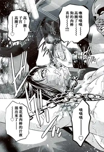 [Onikubo Hirohisa] Ikenie Fujin Kanketsuhen - The Debauched Sacrifice Wife Fhentai - Page 144