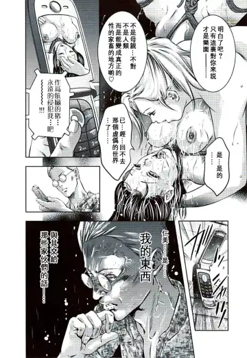 [Onikubo Hirohisa] Ikenie Fujin Kanketsuhen - The Debauched Sacrifice Wife Fhentai - Page 147