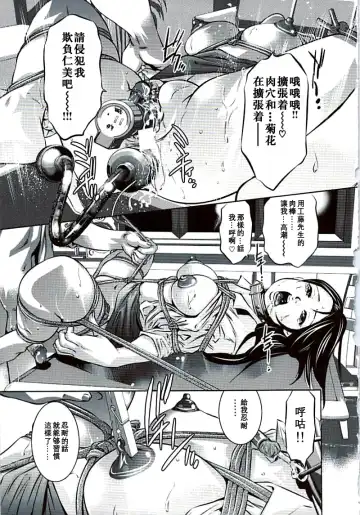 [Onikubo Hirohisa] Ikenie Fujin Kanketsuhen - The Debauched Sacrifice Wife Fhentai - Page 156