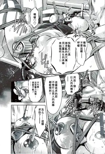 [Onikubo Hirohisa] Ikenie Fujin Kanketsuhen - The Debauched Sacrifice Wife Fhentai - Page 157