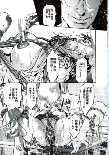 [Onikubo Hirohisa] Ikenie Fujin Kanketsuhen - The Debauched Sacrifice Wife Fhentai - Page 158