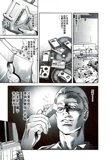 [Onikubo Hirohisa] Ikenie Fujin Kanketsuhen - The Debauched Sacrifice Wife Fhentai - Page 162