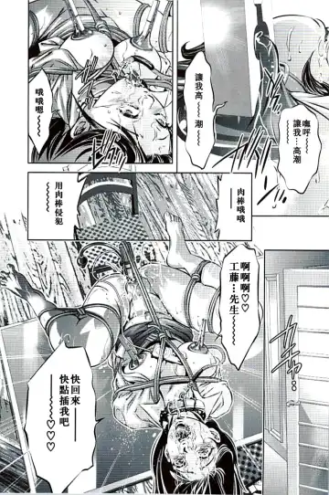 [Onikubo Hirohisa] Ikenie Fujin Kanketsuhen - The Debauched Sacrifice Wife Fhentai - Page 163