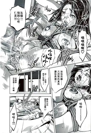 [Onikubo Hirohisa] Ikenie Fujin Kanketsuhen - The Debauched Sacrifice Wife Fhentai - Page 165