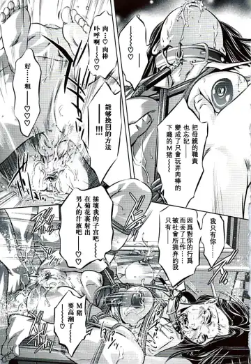 [Onikubo Hirohisa] Ikenie Fujin Kanketsuhen - The Debauched Sacrifice Wife Fhentai - Page 166