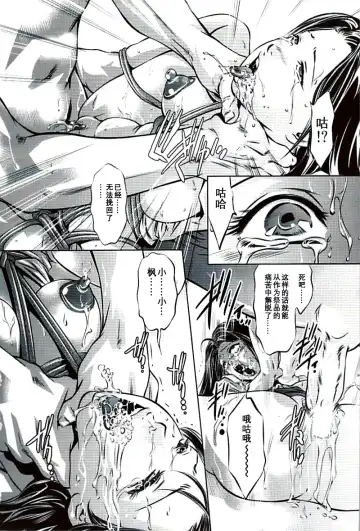 [Onikubo Hirohisa] Ikenie Fujin Kanketsuhen - The Debauched Sacrifice Wife Fhentai - Page 167