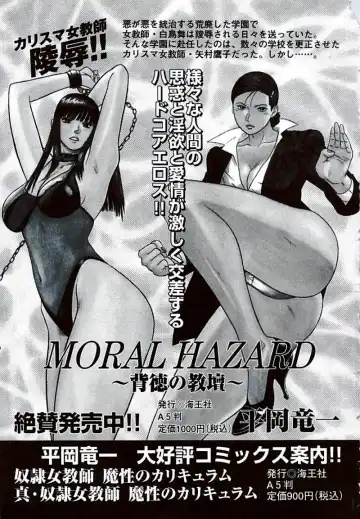 [Onikubo Hirohisa] Ikenie Fujin Kanketsuhen - The Debauched Sacrifice Wife Fhentai - Page 178