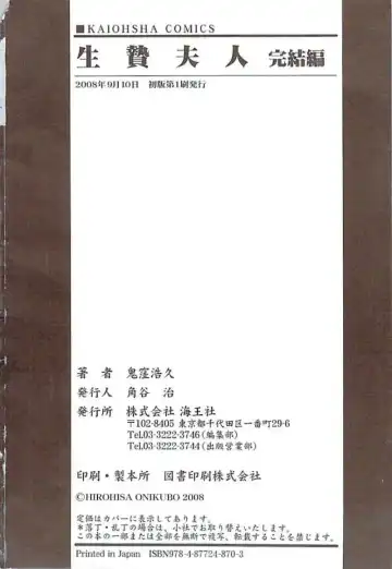 [Onikubo Hirohisa] Ikenie Fujin Kanketsuhen - The Debauched Sacrifice Wife Fhentai - Page 179