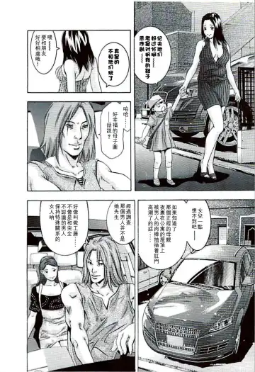 [Onikubo Hirohisa] Ikenie Fujin Kanketsuhen - The Debauched Sacrifice Wife Fhentai - Page 31