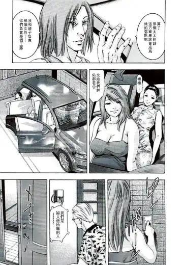[Onikubo Hirohisa] Ikenie Fujin Kanketsuhen - The Debauched Sacrifice Wife Fhentai - Page 32