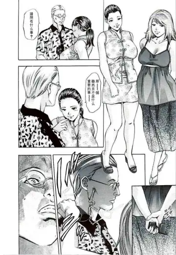 [Onikubo Hirohisa] Ikenie Fujin Kanketsuhen - The Debauched Sacrifice Wife Fhentai - Page 33