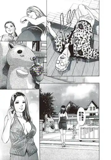 [Onikubo Hirohisa] Ikenie Fujin Kanketsuhen - The Debauched Sacrifice Wife Fhentai - Page 34