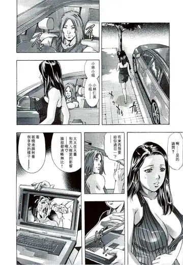 [Onikubo Hirohisa] Ikenie Fujin Kanketsuhen - The Debauched Sacrifice Wife Fhentai - Page 35