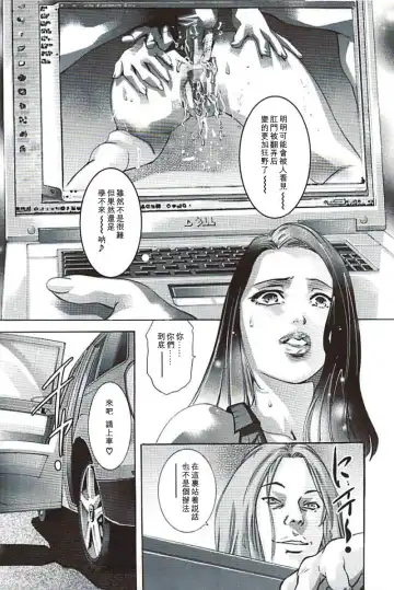 [Onikubo Hirohisa] Ikenie Fujin Kanketsuhen - The Debauched Sacrifice Wife Fhentai - Page 36