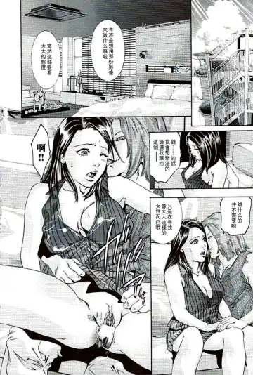 [Onikubo Hirohisa] Ikenie Fujin Kanketsuhen - The Debauched Sacrifice Wife Fhentai - Page 37