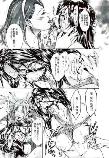 [Onikubo Hirohisa] Ikenie Fujin Kanketsuhen - The Debauched Sacrifice Wife Fhentai - Page 48