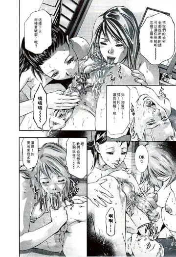 [Onikubo Hirohisa] Ikenie Fujin Kanketsuhen - The Debauched Sacrifice Wife Fhentai - Page 53