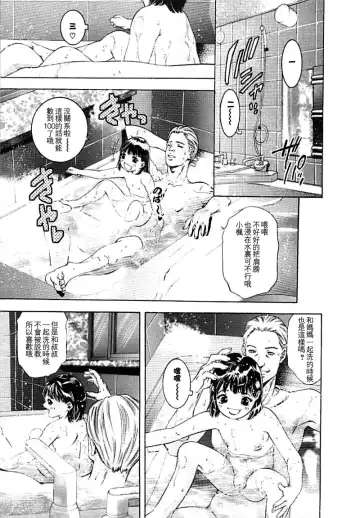 [Onikubo Hirohisa] Ikenie Fujin Kanketsuhen - The Debauched Sacrifice Wife Fhentai - Page 6