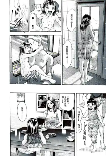 [Onikubo Hirohisa] Ikenie Fujin Kanketsuhen - The Debauched Sacrifice Wife Fhentai - Page 7