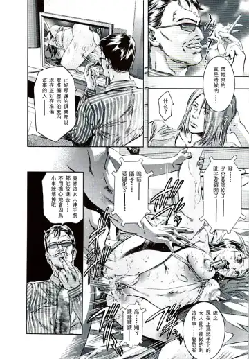 [Onikubo Hirohisa] Ikenie Fujin Kanketsuhen - The Debauched Sacrifice Wife Fhentai - Page 79