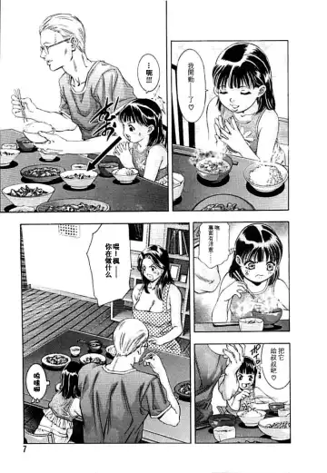 [Onikubo Hirohisa] Ikenie Fujin Kanketsuhen - The Debauched Sacrifice Wife Fhentai - Page 8