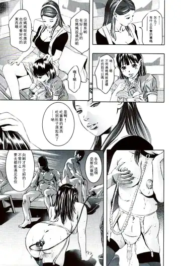 [Onikubo Hirohisa] Ikenie Fujin Kanketsuhen - The Debauched Sacrifice Wife Fhentai - Page 82