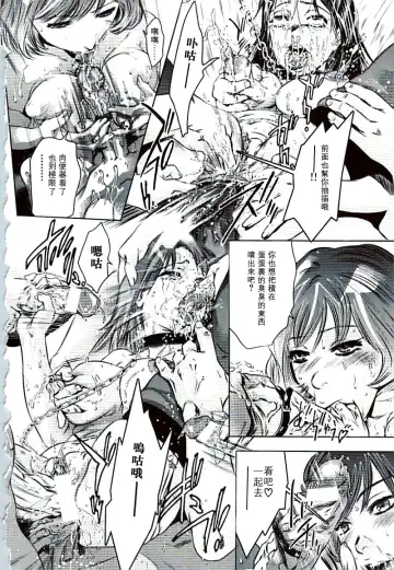 [Onikubo Hirohisa] Ikenie Fujin Kanketsuhen - The Debauched Sacrifice Wife Fhentai - Page 95