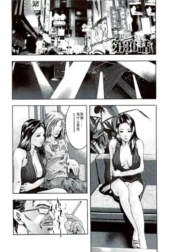 [Onikubo Hirohisa] Ikenie Fujin Kanketsuhen - The Debauched Sacrifice Wife Fhentai - Page 98