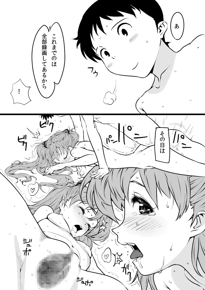 [Baba Arumi] Asuka no Center ni Irete Switch Fhentai - Page 11