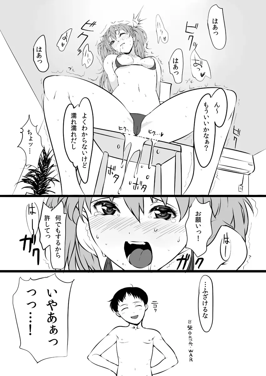 [Baba Arumi] Asuka no Center ni Irete Switch Fhentai - Page 8