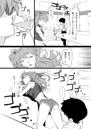 [Baba Arumi] Asuka no Center ni Irete Switch Fhentai - Page 3