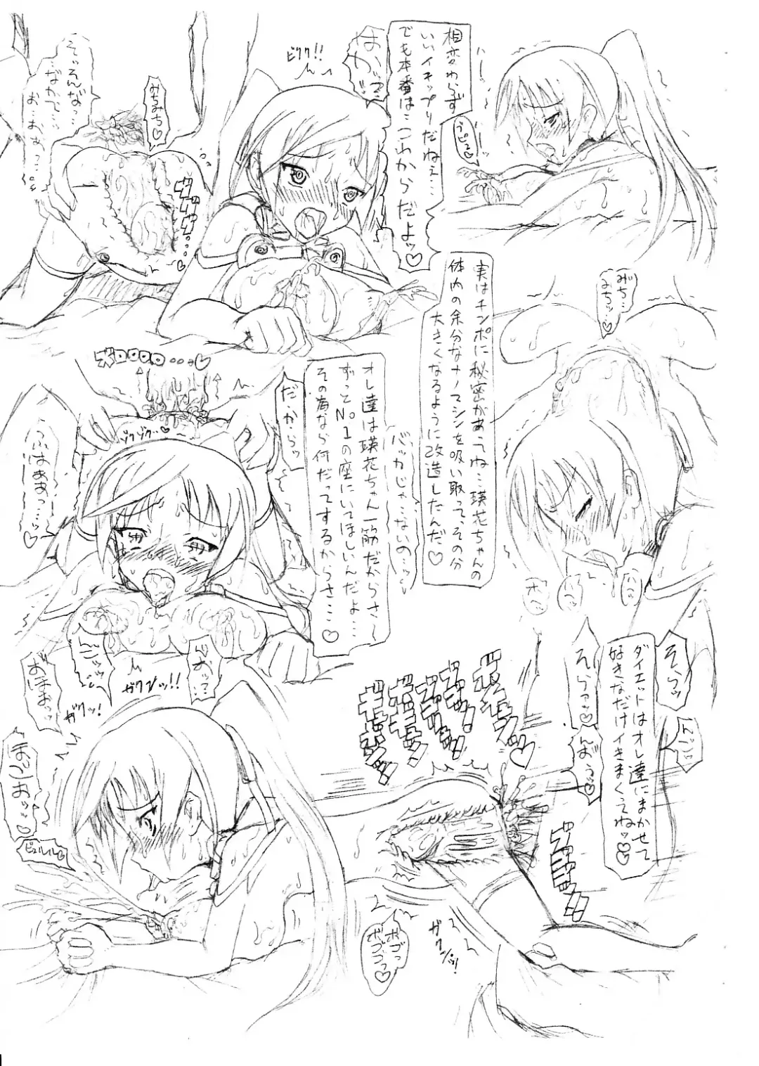 スイカガールズ Fhentai - Page 13